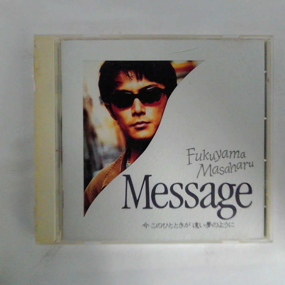 ZC12162【中古】【CD】Message・今 このひとときが 遠い夢のように/福山雅治 Fukuyama Masaharu