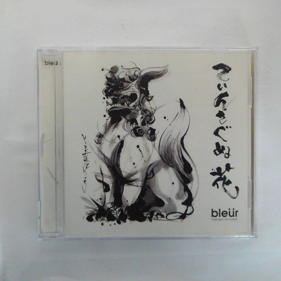 ZC12237【中古】【CD】てぃんさぐぬ花/ブルーTINSAGU NO HANA/bleur