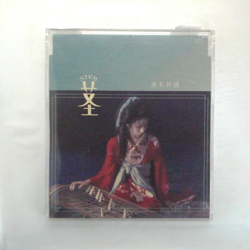 ZC12256【中古】【CD】茎(STEM) ~大名遊ビ編~/椎名林檎（初回生産盤）