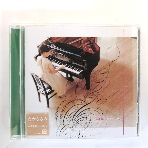 ZC12275【中古】【CD】たからもの/立道聡子のサムネイル