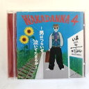 ZC12288【中古】【CD】WAKADANNA 4 〜男はつらいよ、泣いてたまるか〜/若旦那