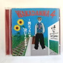 ZC12288【中古】【CD】WAKADANNA 4 ～男はつらいよ、泣いてたまるか～/若旦那