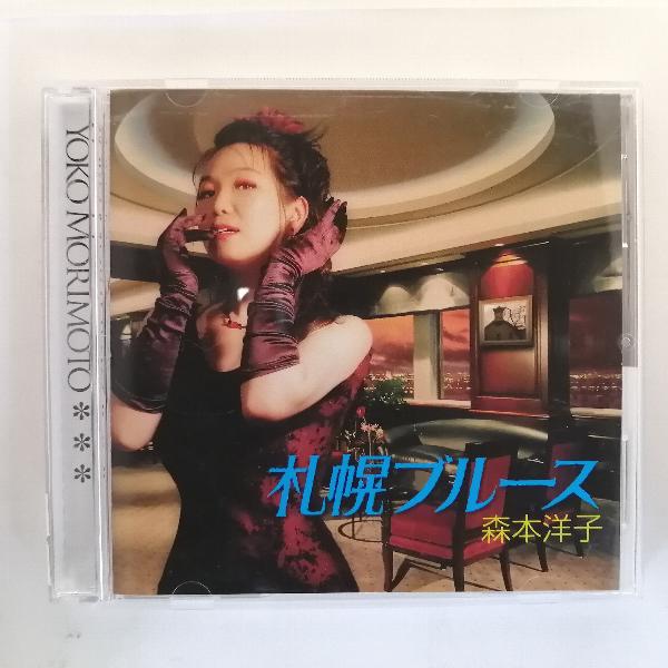 ZC12327【中古】【CD】札幌ブルース/森本洋子