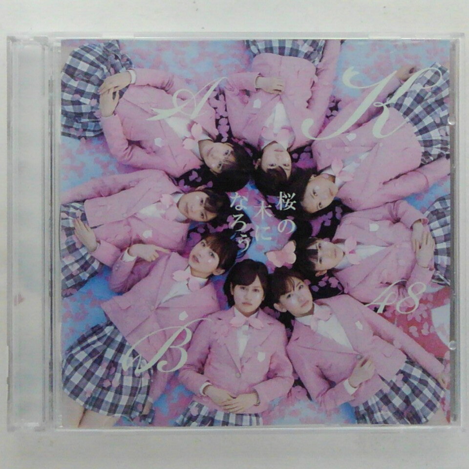 ZC12476【中古】【CD】桜の木になろう/AKB48(DVD付)