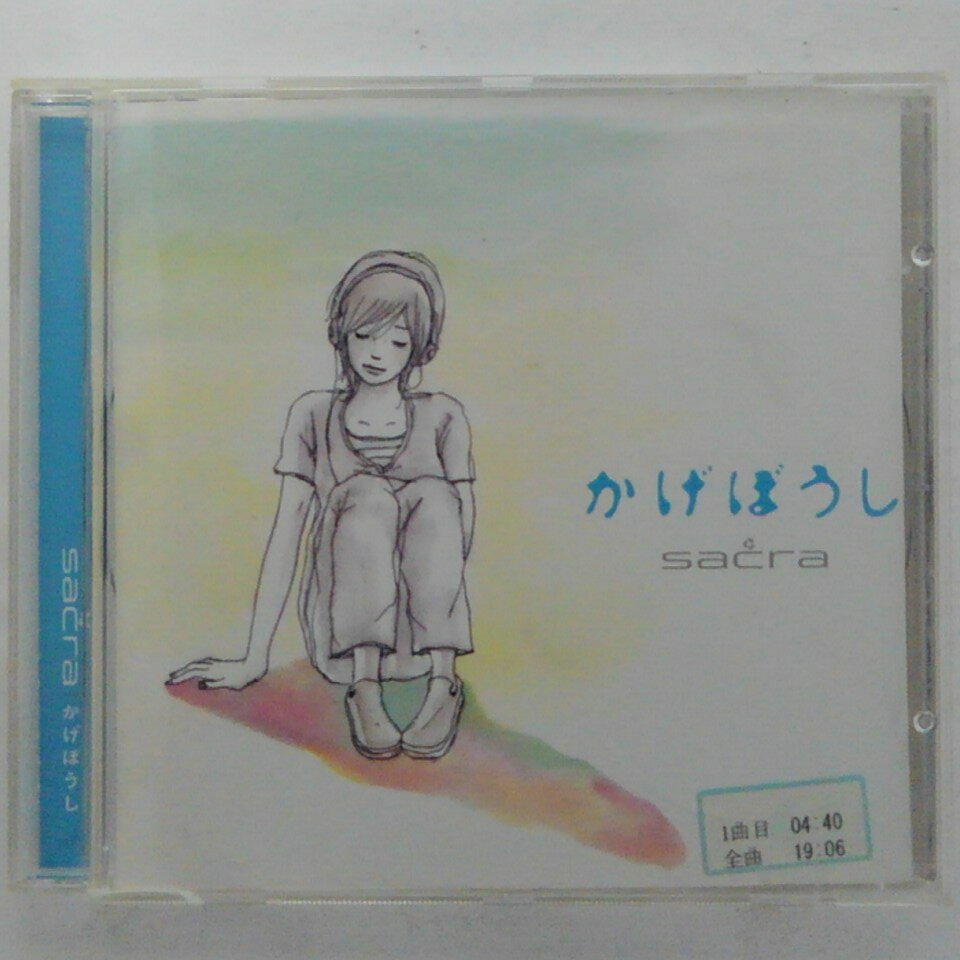 ZC12502【中古】【CD】かげぼうし/Sacra