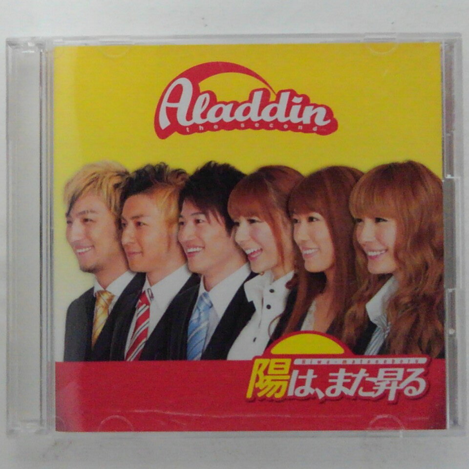 ZC12504【中古】【CD】陽は、また昇る/Aladdin アラジン(DVD付き)