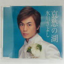 ZC12526【中古】【CD】哀愁の湖/氷川きよし