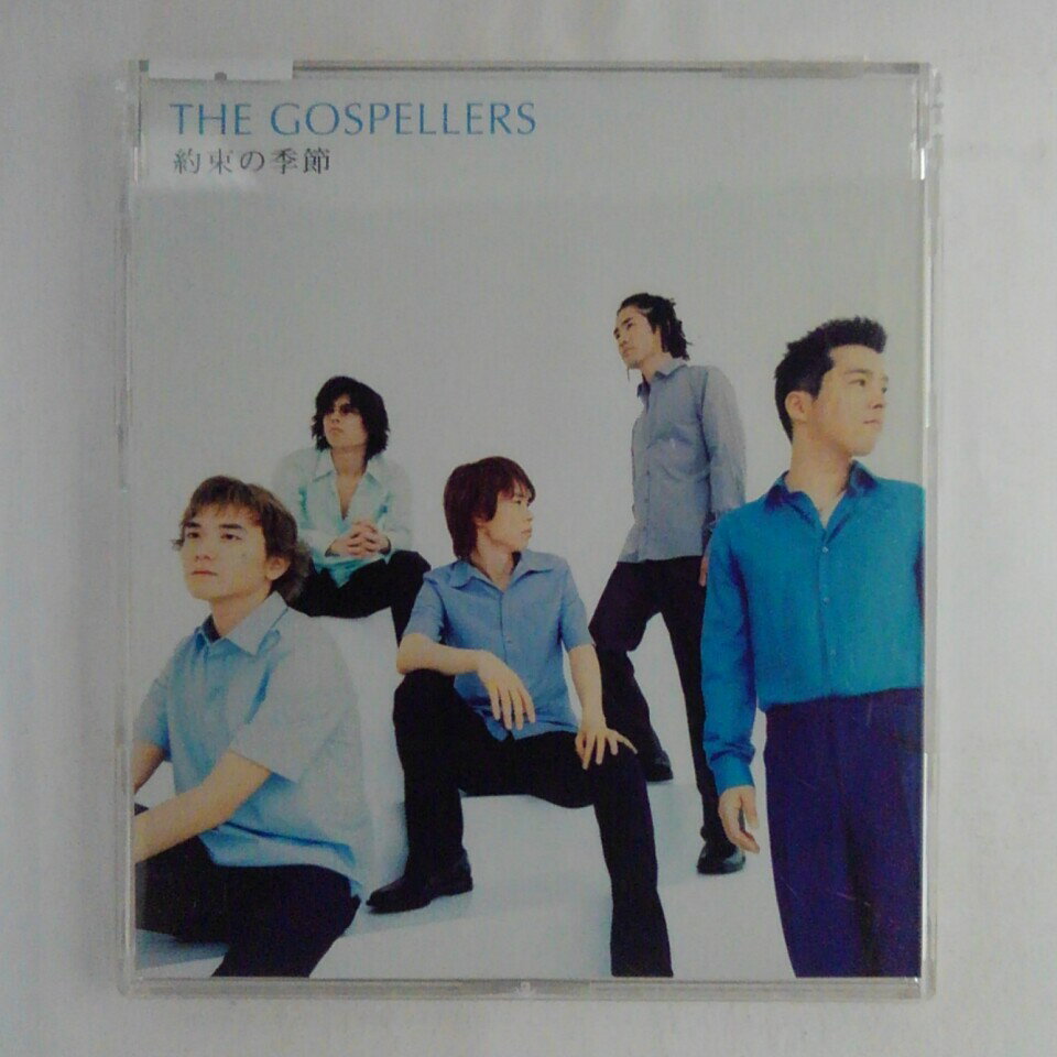 ZC12829【中古】【CD】約束の季節/ゴスペラーズTHE GOSPELLERS