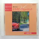 ZC12862【中古】【CD】歌のないドライビング・ミュージック 2.哀愁の夜