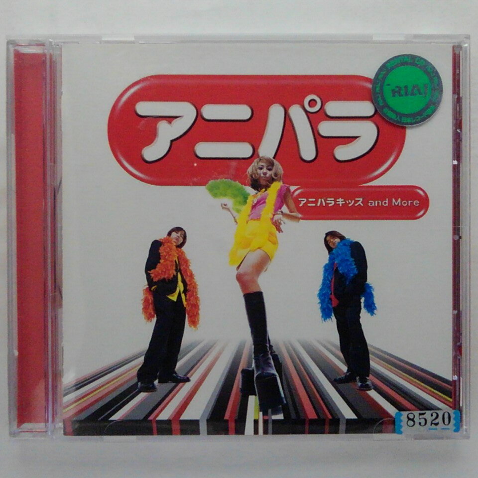 ZC12865【中古】【CD】アニパラ/アニパラキッズ アンド モア