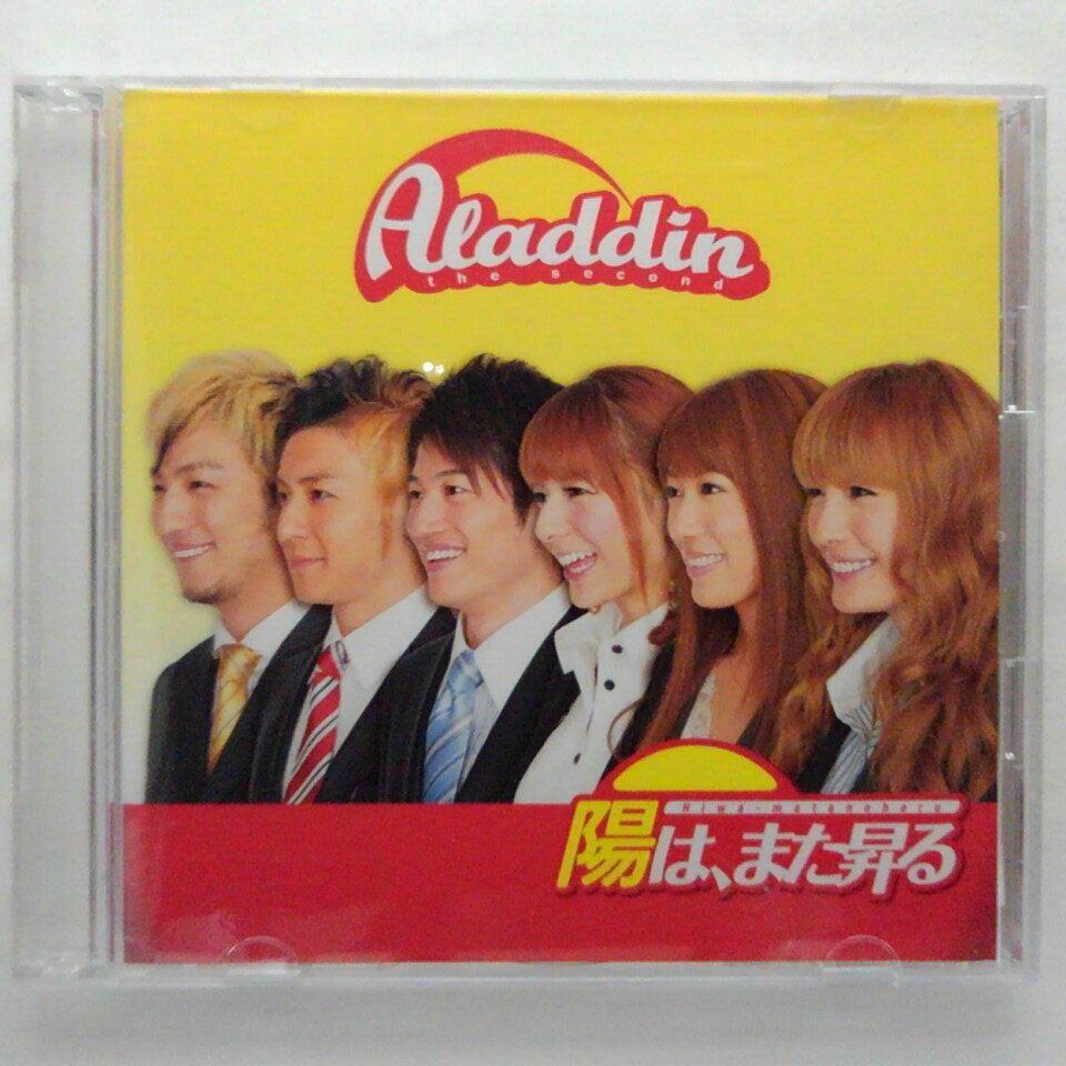 ZC12940【中古】【CD】陽は、また昇る/Aladdin アラジン（DVD付き）