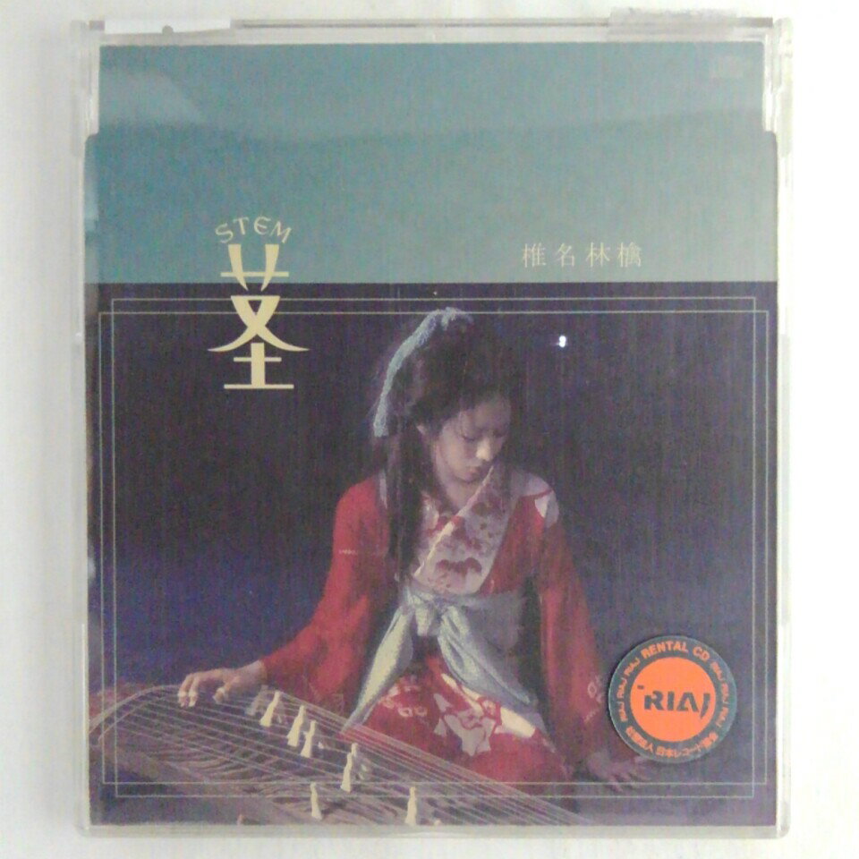 ZC12944【中古】【CD】茎(STEM)～大名遊