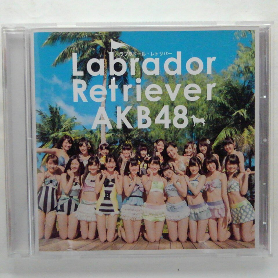 ZC12955【中古】【CD】ラブラドール・レトリバー/AKB48（劇場盤）