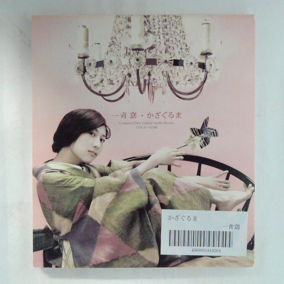 ZC12993【中古】【CD】かざぐるま/一青窈
