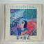 ZC13026【中古】【CD】「マンゴーシャワーラブレター」/豊田勇造 550円