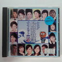 ZC13113【中古】【CD】キング最新歌謡ベストヒット 2010 夏