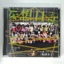 ZC13184【中古】【CD】妄想日記/アリス十番×スチーム