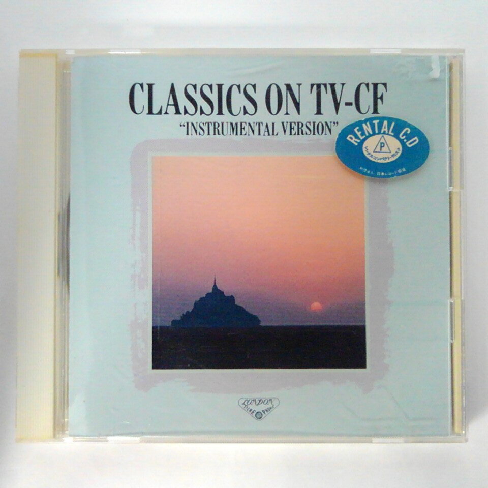 ZC13187【中古】【CD】決定版! クラシック・オン・TV-CF～インストルメンタル編～