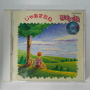 ZC13188【中古】【CD】こどものうた じゃあまたね