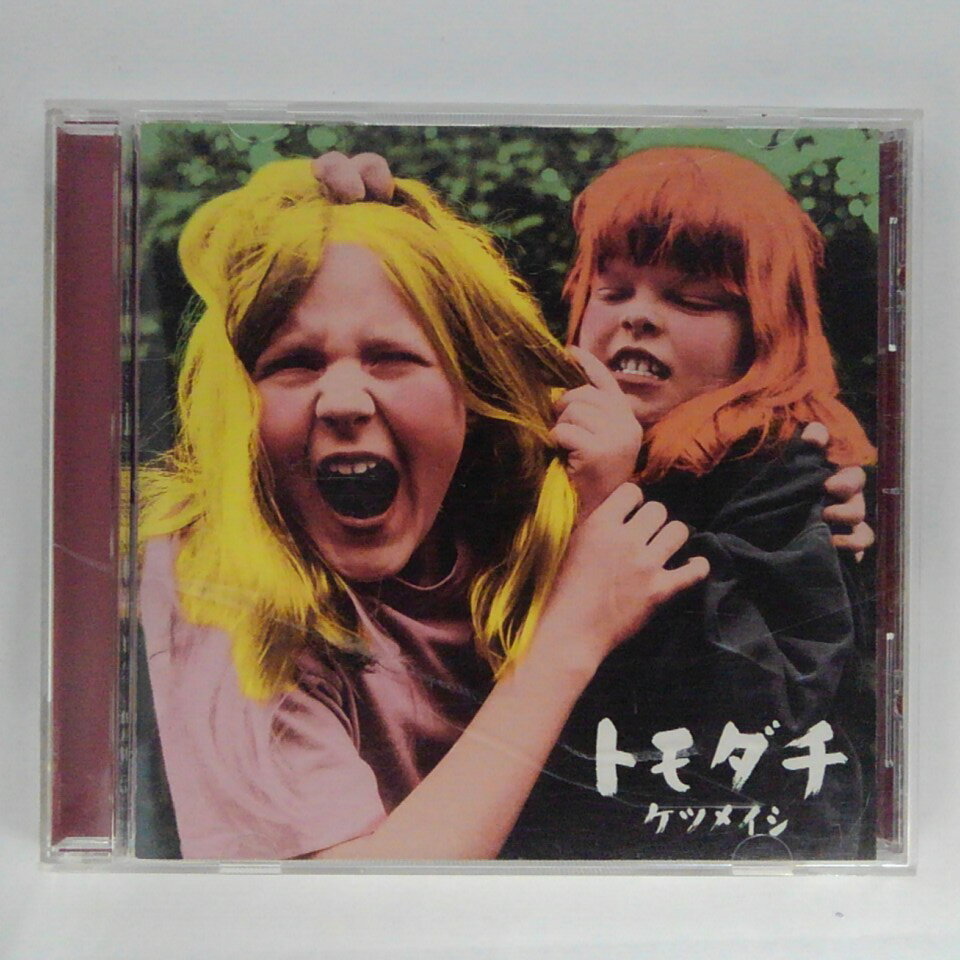 ZC13202【中古】【CD】トモダチ/ケツメイシ