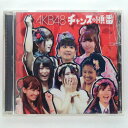 ZC13473【中古】【CD】チャンスの順番/AKB48
