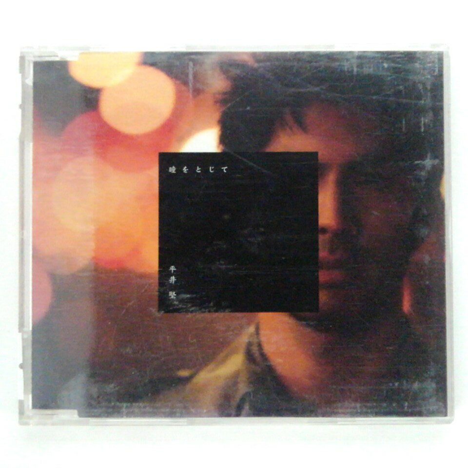 Rakuten - ZC13476【中古】【CD】瞳をとじて/平井堅