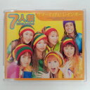 ZC13481【中古】【CD】サマーれげえ! レインボー/7人祭