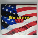 ZC13531【中古】【CD】No more/米寿司 TSUKASA MAIZU(DVD付き)