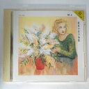 ZC13641【中古】【CD】最新版 歌謡ベスト・ヒット大全集 5「娘よ」「銀座の恋の物語」