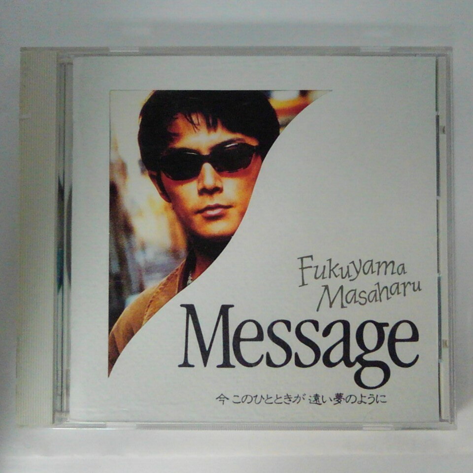 ZC13663【中古】【CD】「Message」「今 このひとときが 遠い夢のように」/福山雅治 Fukuyama Masaharu