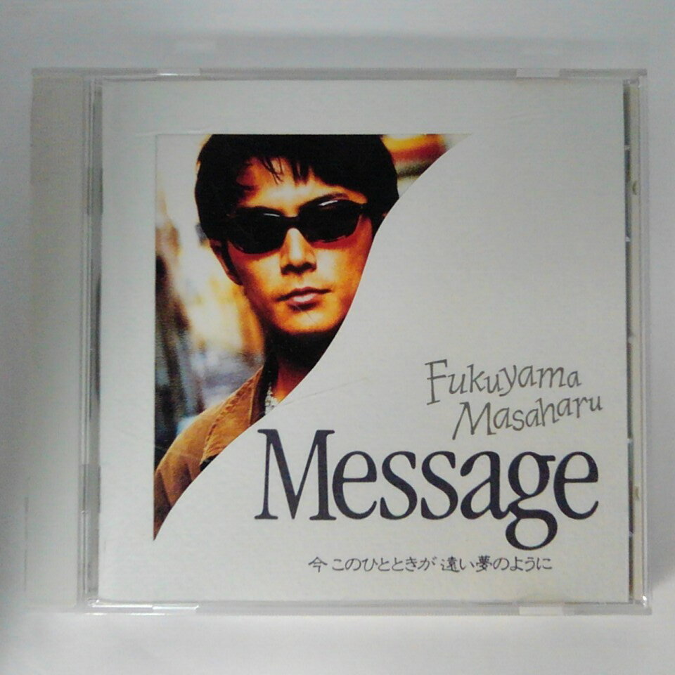ZC13665【中古】【CD】「Message」「今 このひとときが 遠い夢のように」/福山雅治 Fukuyama Masaharu