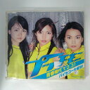 ZC13718【中古】【CD】「青春時代1.2.3!」「バイセコー大成功」/プッチモニ