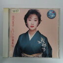 ZC13977【中古】【CD】ヒット全曲集’95~夏子の恋~/伍代夏子