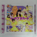 ZC14015【中古】【CD】心のプラカード/AKB48(Type-A)(DVD付き)