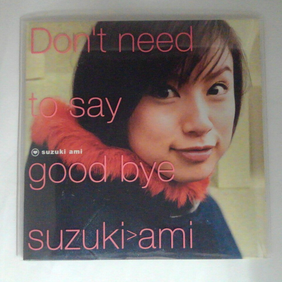 ZC14062【中古】【CD】Don't need to say good bye/鈴木亜美 SUZUKI AMI