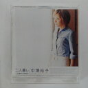 ZC14123【中古】【CD】二人暮らし/中澤 裕子 NAKAZAWA YUKO