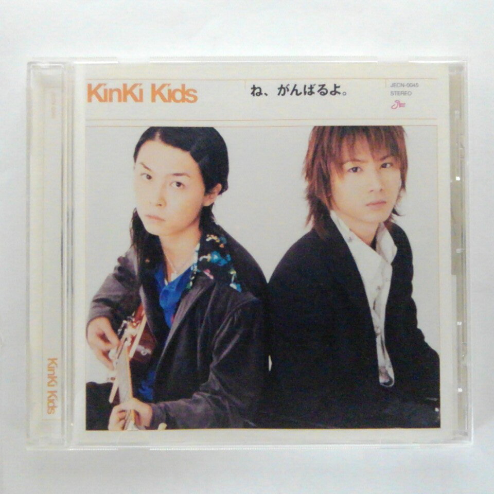 ZC14126【中古】【CD】ね、がんばるよ。/KinKi Kids