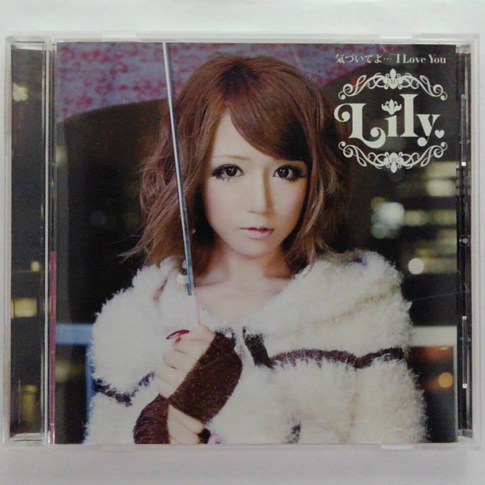 ZC14195【中古】【CD】気づいてよ・・・I Love You/Lily.