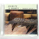 ZC14197【中古】【CD】CHIBITE IN BAGAMOYO ~Tanzania Africa~