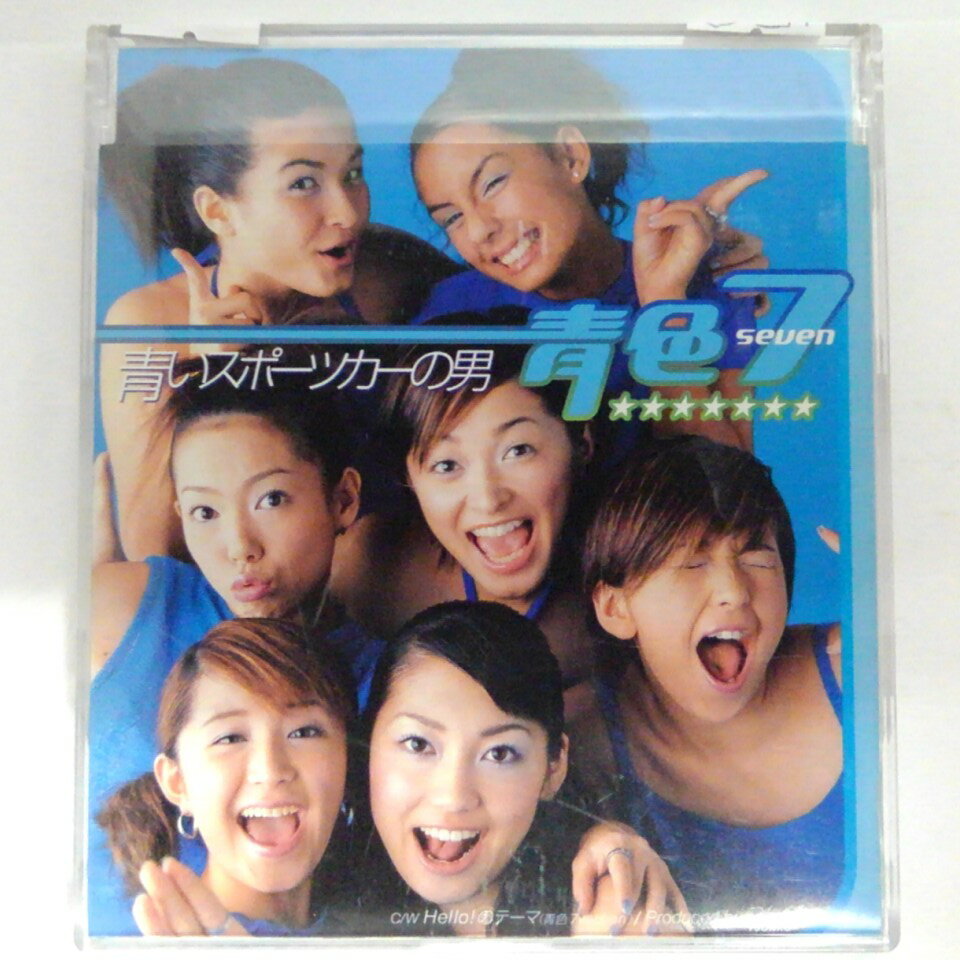 ZC14199【中古】【CD】青いスポーツカーの男/青色7(8cmCD)