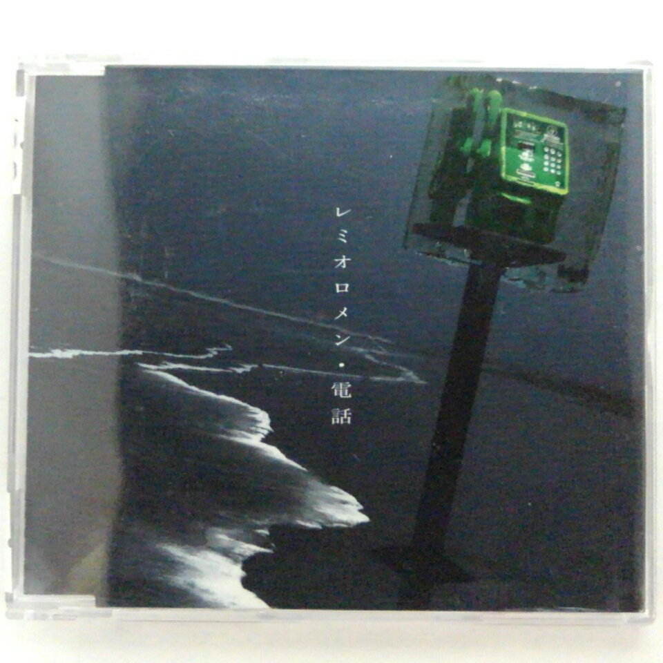 ZC14272【中古】【CD】電話/レミオロメン