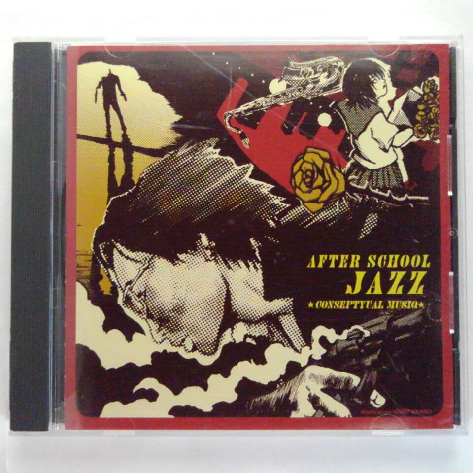 ZC14316【中古】【CD】AFTER SCHOOL JAZZ