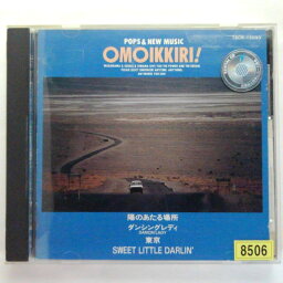 ZC14325【中古】【CD】おもいっきり!KARAOKE