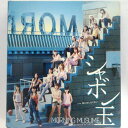 ZC14483【中古】【CD】シャボン玉/モーニング娘。