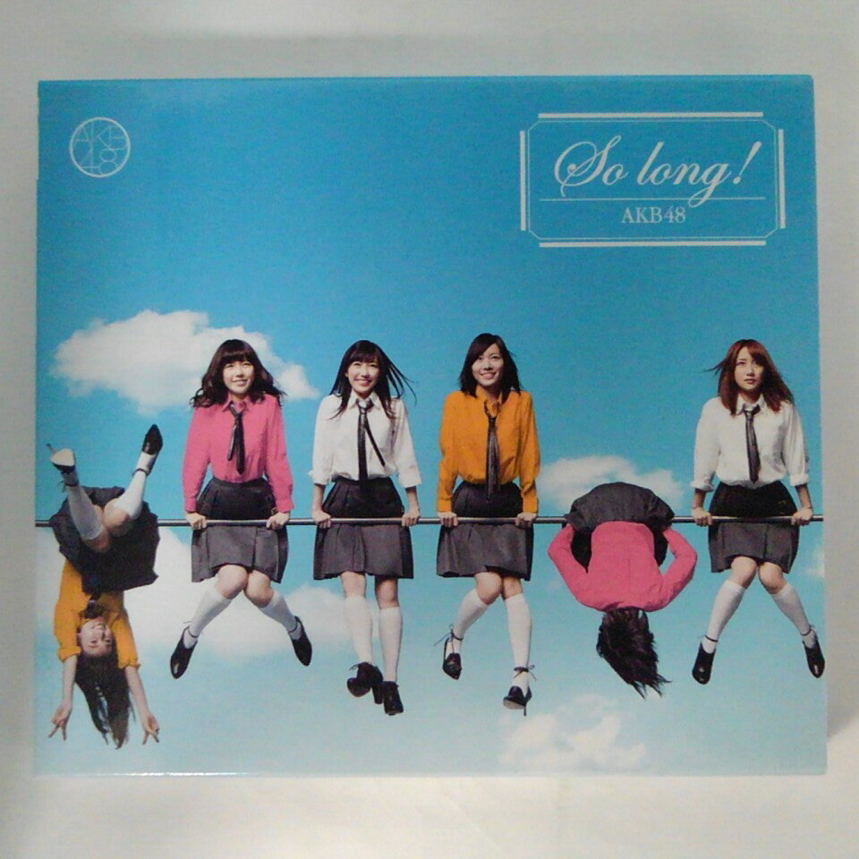 ZC14527【中古】【CD】So long !/AKB48(初回限定盤 TYPE-A)(DVD付)