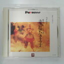 ZC14532【中古】【CD】ステレオ・ドラマ「幸福な王子 」/藤田淑子、他