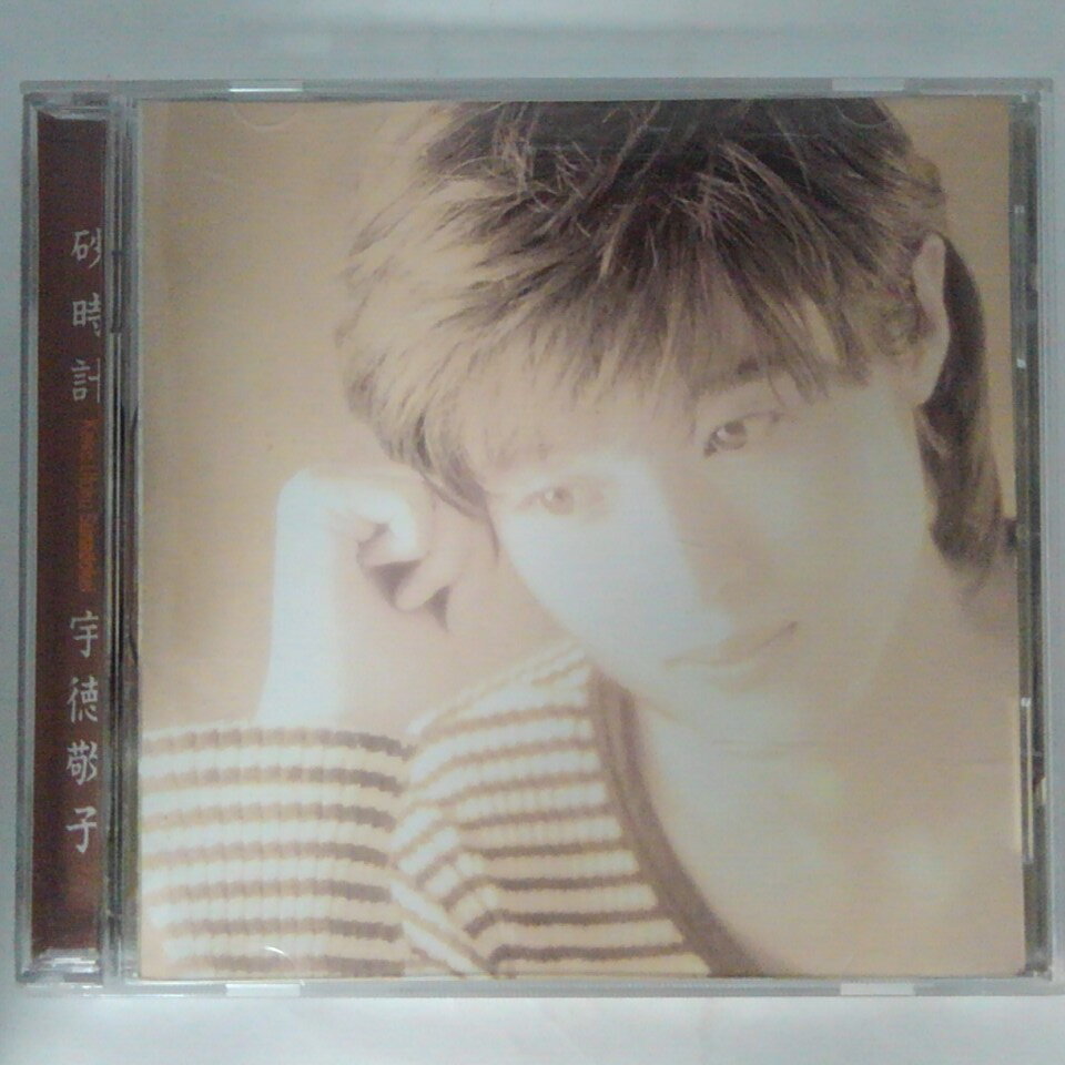 ZC14631【中古】【CD】砂時計/宇徳敬子 Keiko Utoku