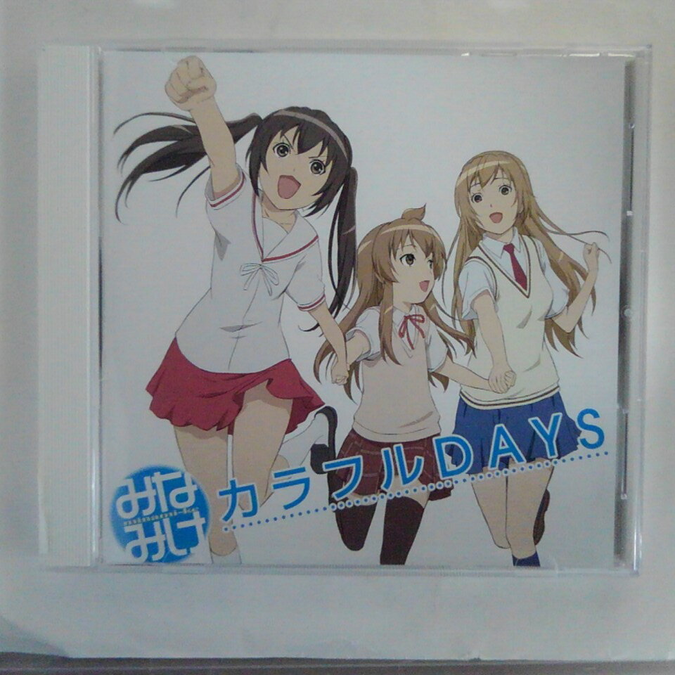 ZC14724【中古】【CD】カラフルDAYS/南春香(CV:佐藤利奈)南夏奈(CV:井上麻里奈)南千秋(CV：茅原実里)