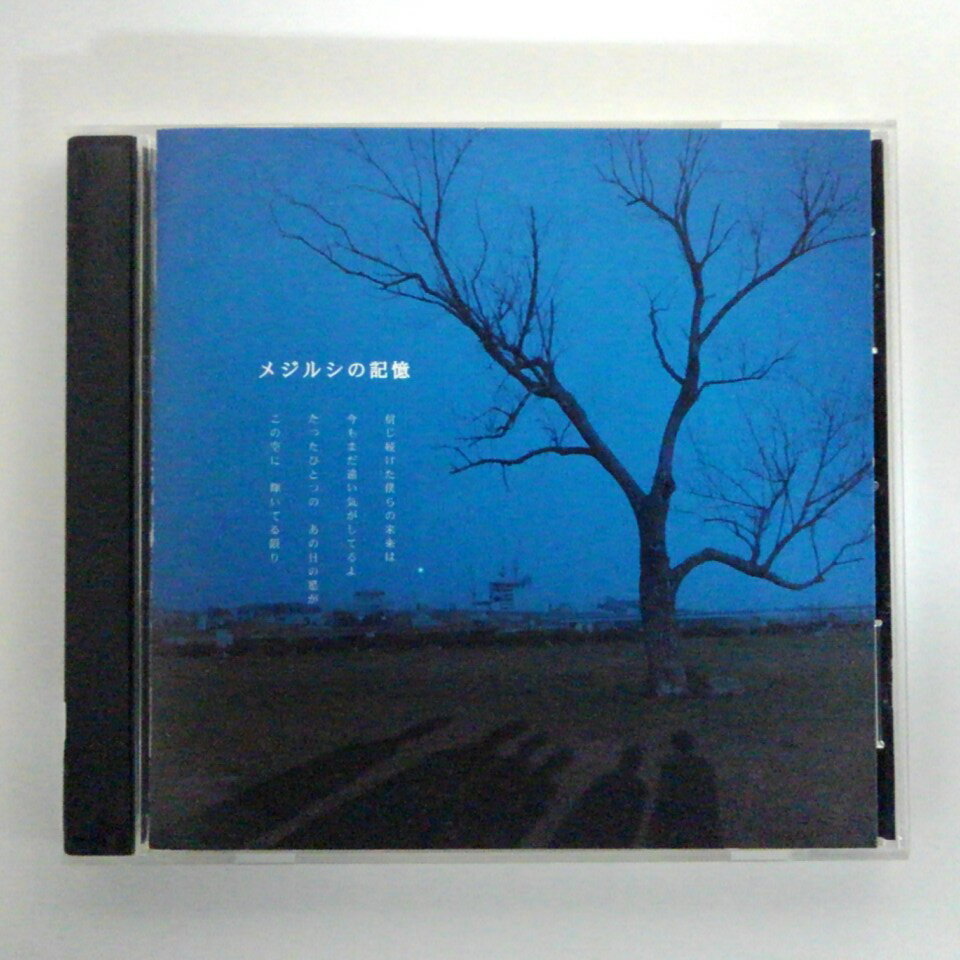 ZC14754【中古】【CD】メジルシの記憶/V6