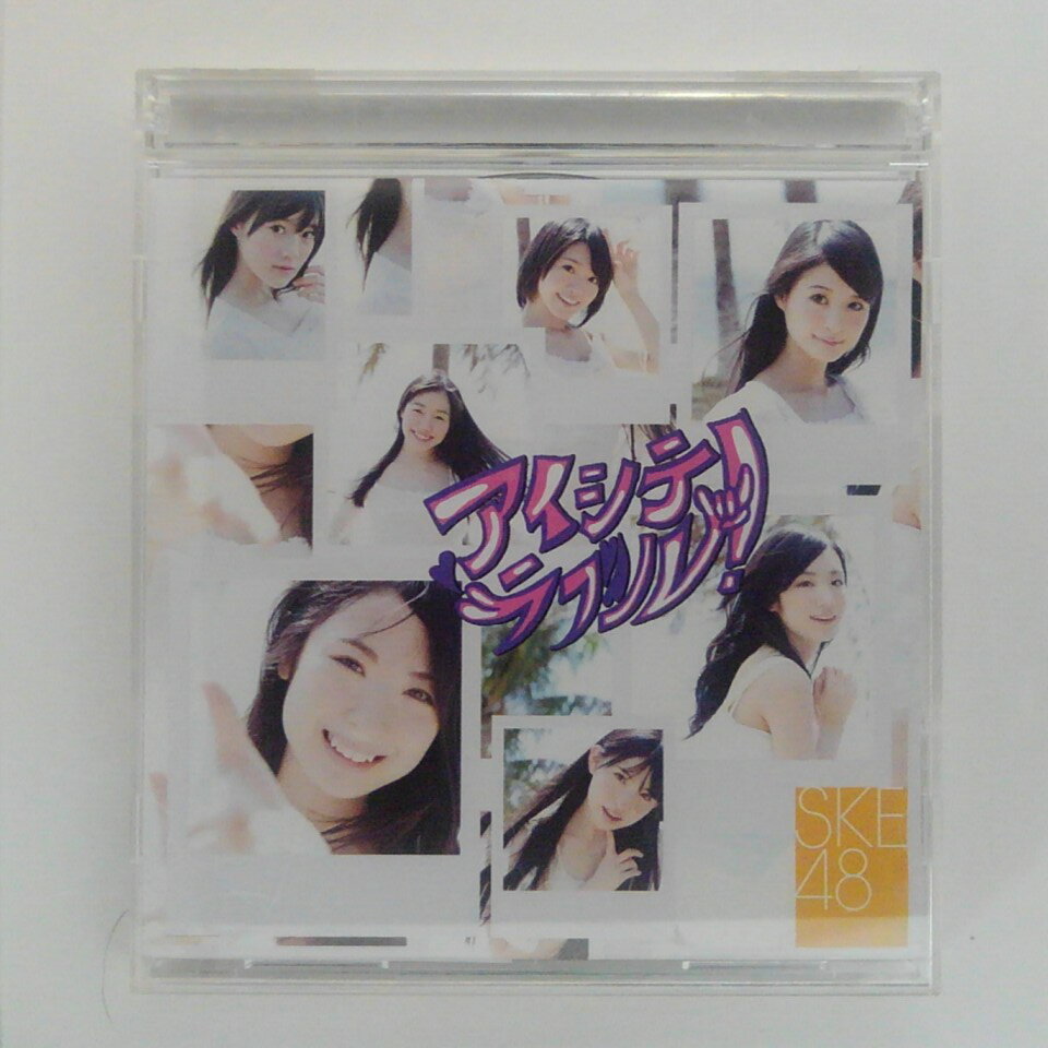 ZC14861【中古】【CD】アイシテラブル!/SKE48(TIPE-B)(DVD付き）